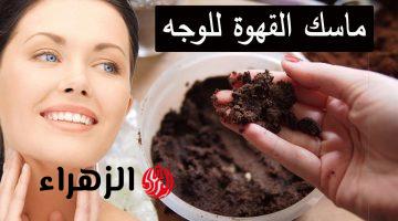 قنبلة التفتيح.. طريقة عمل ماسك ماء الأرز مع القهوة لتقشير الجلد والحصول على بشرة مثالية !!