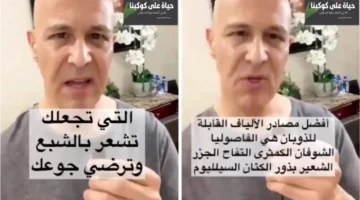 بالفيديو.. أخصائي يكشف طريقة خسارة دهون البطن مهما كان عمرك