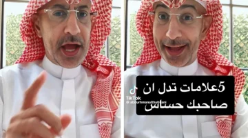 بالفيديو.. الذبياني يكشف عن 5 علامات تدل على أن صاحبك “حساس”