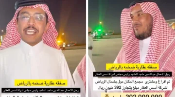 بالفيديو: تفاصيل صفقة عقارية ضخمة للاستحواذ على مجمع المكان مول شمال الرياض.. والكشف عن قيمتها