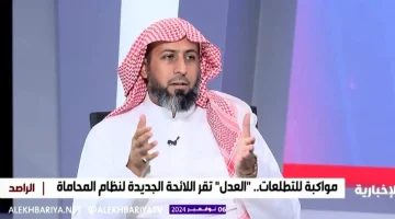 بالفيديو.. “محام” يعلق على اللائحة الجديدة لنظام المحاماة.. ويوضح الإجراء المتخذ حال إذا كان المحامي لم يكن منضويا تحت هيئة المحامين