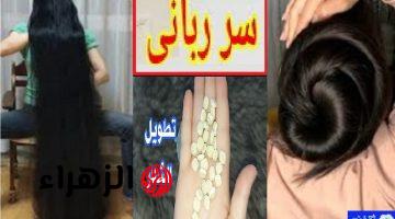 حبوب هائلة لتطويل وتكثيف الشعر بغزارة غير طبيعية والحد من تساقطه نهائياً