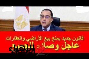 “قرار صادم بحظر بيع الأراضي والعقارات في القرى والمدن إلا بشرط صارم لا يُمكن تجاوزه”