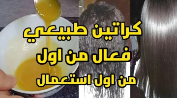 أفضل طريقة لعمل كيراتين طبيعي في المنزل للحصول على شعر مفرود .. جربيها ومش هتندمي !!