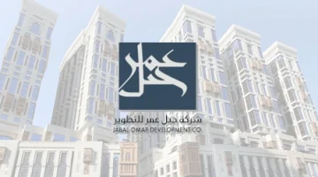 شركة “جبل عمر” ⁧‫‬⁩ تعلن عن  خسائر صادمة بأكثر من 200 مليون ريال خلال الربع الثالث من 2024