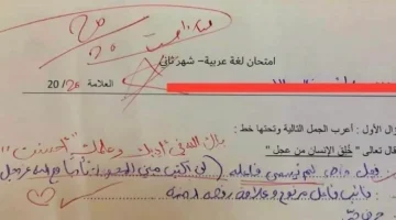 طالب يجيب على سؤال في اللغة العربية بشكل عجيب والاجابة أبكت المعلمين.. محدش هيصدق بجد كتب ايه في الامتحان!!!!