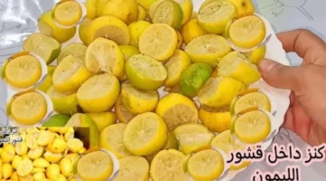 بصراحة ما ينفعش تسيبي الاختراع ده يفوتك.. اختراع في الجون.. ارمي قشر الليمون في الماء المغلي ووفري فلوس السنين مش هتصدقي النتيجة الجبارة!!