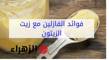 “وصفة الحلوين جاية من الصين” ..  خلطة الفازلين وزيت الزيتون لترطيب الكعبين وعلاج التشققات بسرعة … هتخليكي زي بنات الصين واليابان!!