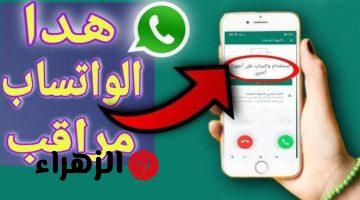 “ازاي عايشين كل ده ومنعرفش”.. علامات اختراق الواتساب.. احذر من التسلل إلى خصوصيتك