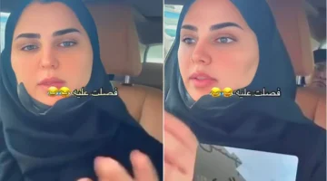 “عليا الحرام ما يردني منك إلا قسم الشرطة”.. شاهد: انفعال ميعاد العسيري بعدما كتب جارها على زجاج سيارتها “صوتك دليل العافية”