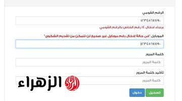 قبل ساعات من بدء الحجز.. خطوات حل مشكلة “الرقم القومي غير مدرج في قاعدة بيانات صندوق الإسكان”