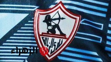 لاعب مفاجأة.. صفقة من العيار الثقيل بـ الزمالك بالميركاتو الشتوي “مصدر يفجرها”