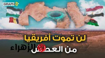 أعجوبة العالم الثامنة!!.. كنز مصري ليبي ينقذ شمال أفريقيا من الموت عطشاً أساس النهر الصناعي العظيم الليبي