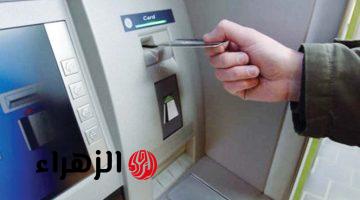 “الحق فلوسك قبل ما تضيع”..طريقة استرجاع الأموال في حالة  السحب الوهمي من ماكينة الـ ATM .. خد بالك كويس