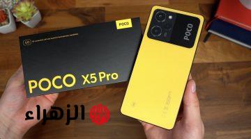 تحفة فنية قمة الفخامة في جيبك هاتف Xiaomi Poco X5 Pro كينج فئته المميز بأقوي الامكانيات الخيالية