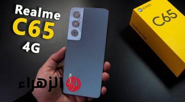 خاطف الأنظار عملاق فئته هاتف ريلمي الخرافي Realme C65 المصمم بفخامة وأداء احترافي