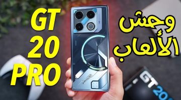 ملك الألعاب وصل.. انفنكس تنافس الجميع بهاتفها Infinix GT 20 Pro| أقوى معالج وكاميرا ولا في الأحلام