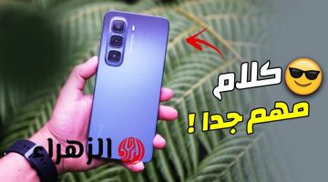 موبايل المهام الصعبة.. انفنكس تنافس بقوة وتطرح هاتفها Infinix Hot 50 بمواصفات قوية والسعر على أد الأيد