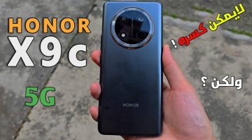 هونر تفاجئ الجميع.. إطلاق هاتفها Honor X9c 5G الجديد رسمياً بأقوى معالج وبطارية 6600 مللي أمبير