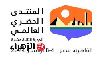 وزارة الإسكان البرازيلية تشيد بتنظيم مصر للمنتدى الحضرى: فرصة لتبادل الخبرات