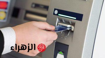 “مضيعش نفسك وتعمل كدا”..احذر ارتكاب تلك الأخطاء عند سحب الأموال من ماكينة الـ ATM..لا يمكن كانت تخطر على بالك!!