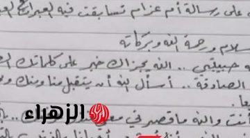 “الدنيا قامت مقعدتش بسببه” .. زوج سعودي قبل وفاته مباشرة يترك رسالة غير متوقعة لزوجته تثير ضجة كبيرة ورد فعل صادم من الإبن .. هتتصدم لما تعرف كتب لها إيه؟؟