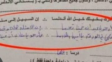 “امها وابوها عرفوا يربوها ” .. اجابة طالبة فى الامتحان وجهت رسالة لاستاذها جعلت الجميع في حالة صدمة !!.. لن تصدق ماذا كتبت؟؟؟