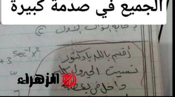 “عمله اسود ومنيل”… طالب هندسه يتسبب في رفضه من التعليم للابد بسبب تصرفه في ورقة الامتحان… قصة زلزلت السعودية!!