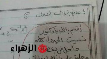 “دماغه مفيش منها اتنين”… طالب سعودي يصدم المصحح باجابته في ورقه الامتحان وتصرف جريء من المصحح.. مش هتصدق الي عمله!!