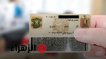 “هتوقف حالك لو انت منهم”.. تحذير من وزارة الداخلية توقف البطاقة الشخصية فورا بسبب هذه الأخطاء وغياب التحديث يعرضك لعقوبات قد تصل إلى 10 سنوات!!