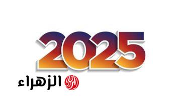 “13 يومًا راحة”.. الإجازات الرسمية في 2025: تعرف على مواعيد العطلات في مصر العام المقبل|أول إجازة امتي؟