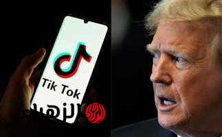 «تيك توك بين الحظر والإنقاذ».. هل ينقذ ترامب تيك توك TikTok؟؟ – مصير مجهول ينتظر التطبيق الصيني في الولايات المتحدة