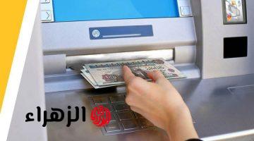 طريقة سحرية وبسيطة!!.. كيفية سحب الأموال من ATM بدون بطاقة.. فلوسك هتوصلها بدون مجهود!!