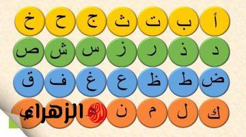 “حرف اسمك الأول هيكشف المستور!!”.. أسرار خطيرة عن شخصيتك هتبان من حروف اسمك .. مستحيل عقلك يستوعبها