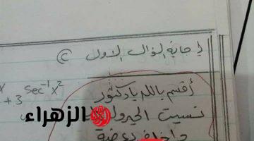 إجابة قلبت مصر كلها .. إجابة غير متوقعة من طالب جامعي في الإمتحان أنهت مسيرته التعليمية .. مش هتصدق كتب إيه؟؟