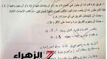 “السعودية مصدومة كلها بسببه”.. ورقة إجابة طالب سعودي في الامتحان تثير الجدل على السوشيال ميديا | هتفاجئ بما كتبه