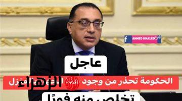 حبس وغرامة 100 ألف جنيه”..الحكومة تحذر من استخدام هذه الأجهزة نهائيا لتجنب الغرامة القاسية!!