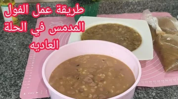 ” صاحب محل قالي السر ايه “.. أسرع طريقة لعمل الفول المدمس في الحلة بخطوات بسيطة احلى من الجاهز .. ضاع عمرك وانتي بتشتريه من بره !!