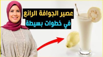 ” قهواجي عجوز كشفلي السر”.. أفضل طريقة عمل عصير الجوافة بالحليب بطعم ونكهه مميزة .. احلى من بتاع الكافيهات الغاليه!!