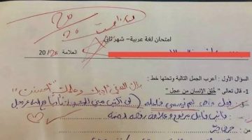 “دموع هستيرية من المصححين”.. اجابة طالب صغير على سؤال في امتحان اللغة العربية أدهش الجميع وأبكي الملايين.. أشهر من نار على علم!!