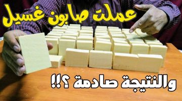 “عملت 100 صابونه في ثواني “.. حل عبقرى لصنع الصابون البلدي من الزيت المستعمل برغوة وبجودة عالية للغاية .. مستحيل تشتريه بالغالي تاني !!