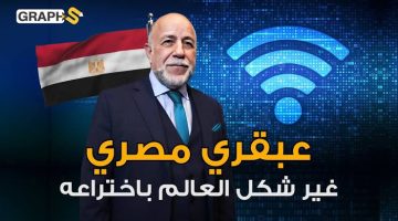 “كارثة لأمريكا وروسيا”.. عالم مصري يبتكر تقنية عبقرية أقوى من النووي ستغير خريطة العالم للأبد.. هيغير الموازين مش هتصدق عمل اي؟!!