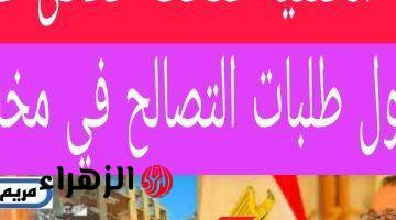 ربنا تاب عليك من السكن الايجار وهتعيش في ملكك خلاص!!.. شروط قبول طلبات التصالح في مخالفات البناء.. المصريين هيفرحوا النهارده!!