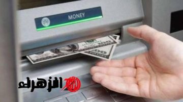 “هتبقي ولا ساويرس في زمانه!”.. طريقه سحب فلوس من ماكينات الـATM بدون فيزا او كارت!!