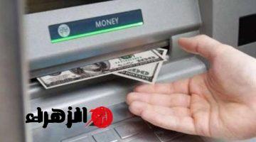 “الفلوس هتبقا معاك زي الرز!”.. طريقه سحب فلوس من ماكينات الـATM بدون فيزا او كارت!!