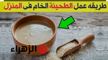 «وداعًا لغلاء الاسعار».. طريقة عمل الطحينة في البيت بمكونين فقط بدون دقيق بنفس طعم وشكل ولون وقوام الطحينة الجاهزة!!