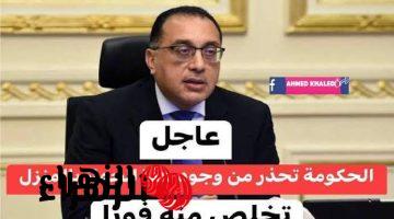 تواجد هذه الأجهزة في منزلك قد يكلفك 100 ألف جنيه! تحذير حكومي شديد اللهجة!