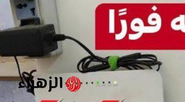 “خراب بيوت مستعجل” .. خبير تكنولوجي يحذر من مخاطر تشغيل الراوتر طوال فترة الليل | مفاجأة خطيرة .. شيله من الفيشة بسرعة !!