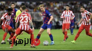 مباراة الإنفراد بصدارة الدوري.. تشكيل مباراة برشلونة وأتلتيكو مدريد المتوقع والقنوات الناقلة والمعلق