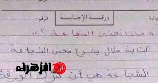 «الدنيا اتقلبت عليه مرة واحده»… إجابة طالب غير متوقعة في ورقة الإمتحان جعلت سيرته علي كل لسان